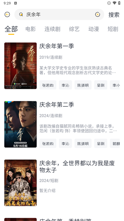 飞马影视最新版本截图