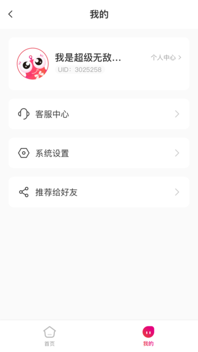 小鲤智能app