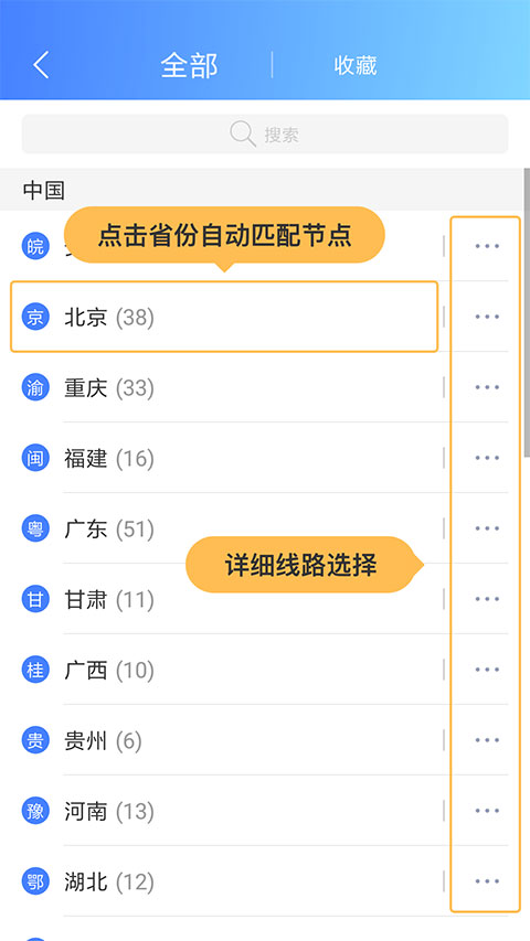 爱加速app用法