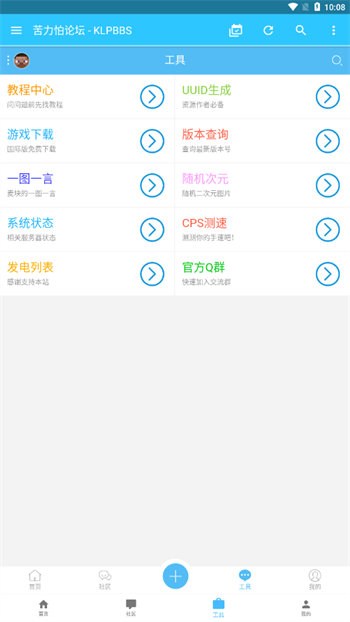 klpbbs.cos我的世界论坛截图