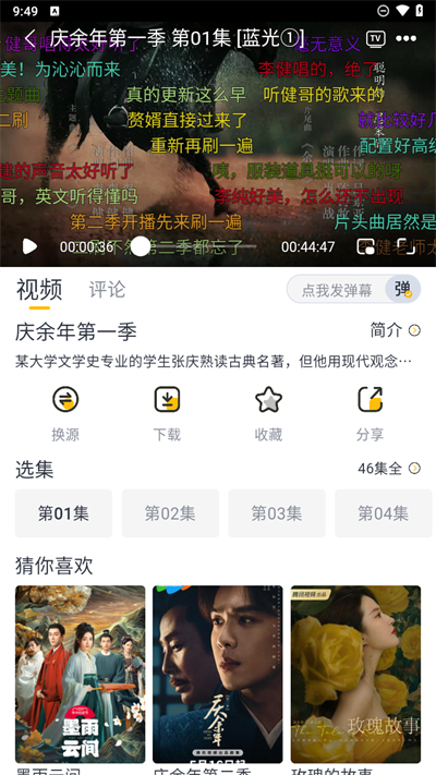 飞马影视最新版本截图