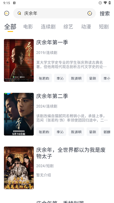 飞马影视截图