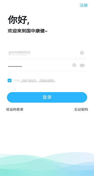 国中康健app注册