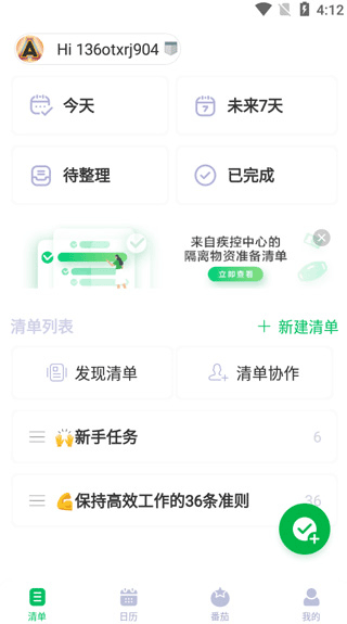 印象时间app怎么用