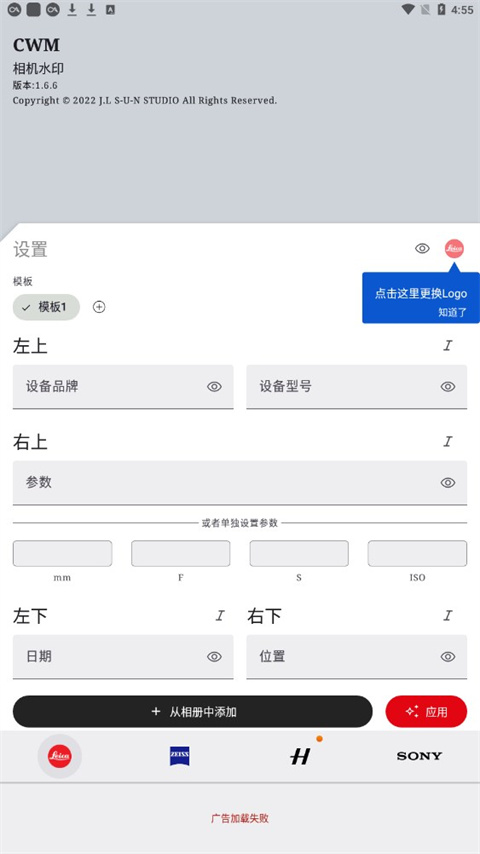 cwm相机水印截图
