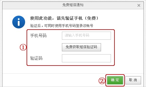 网易邮箱app如何使用手机号码邮箱发送免费短信通知收件人？