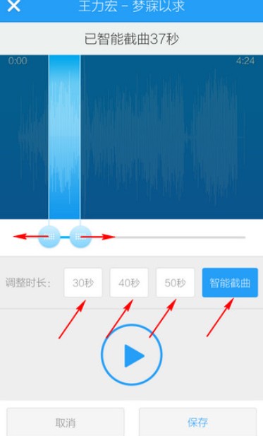 酷狗铃声铃声剪辑