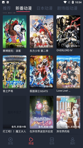 横风动漫正版