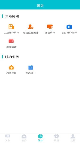 医家易云app