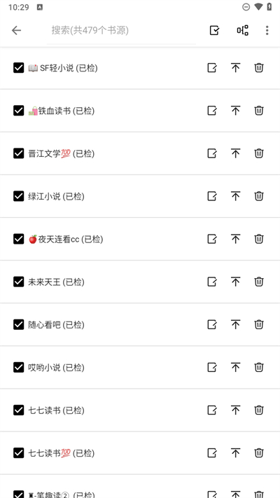 轻阅小说最新版截图