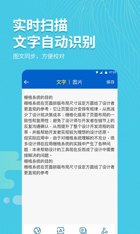 拍照取字大师app