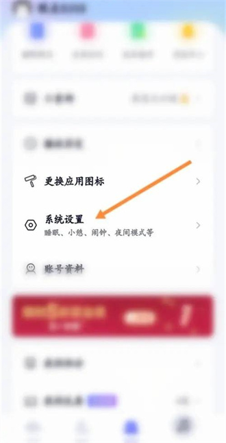 小睡眠安卓版