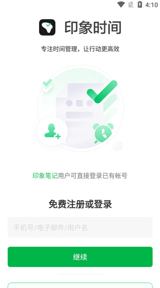 印象时间app怎么用