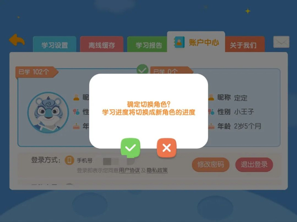 洪恩拼音APP