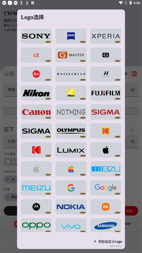 cwm相机水印安卓版截图