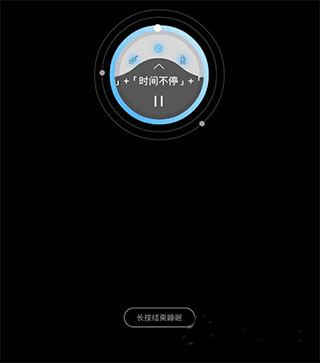 蜗牛睡眠app怎么记录梦话