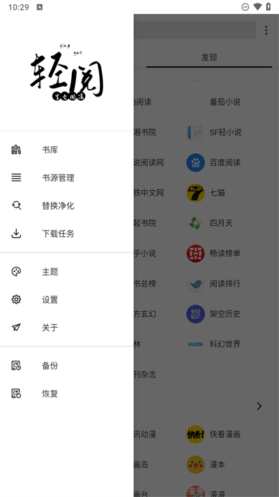轻阅小说最新版截图