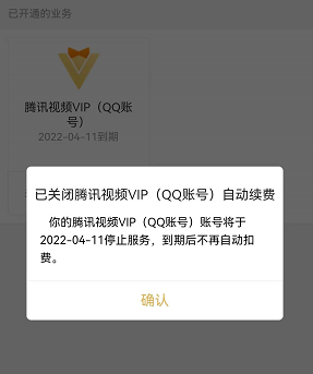腾讯视频