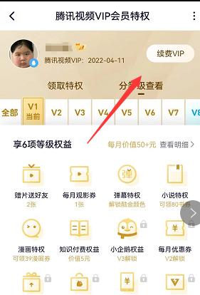 腾讯视频