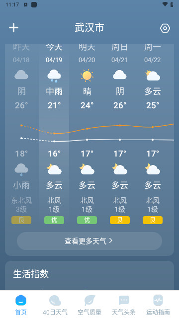 瑞时天气官方版