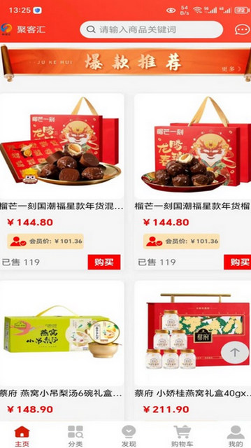 聚客汇最新版