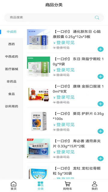 诚欣健康手机版