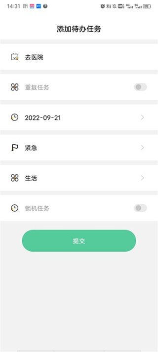 自律计划app怎么用