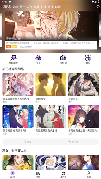 漫士多漫画