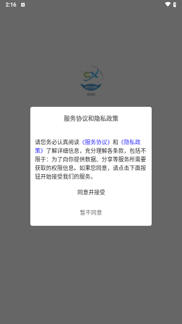 诚欣健康手机版