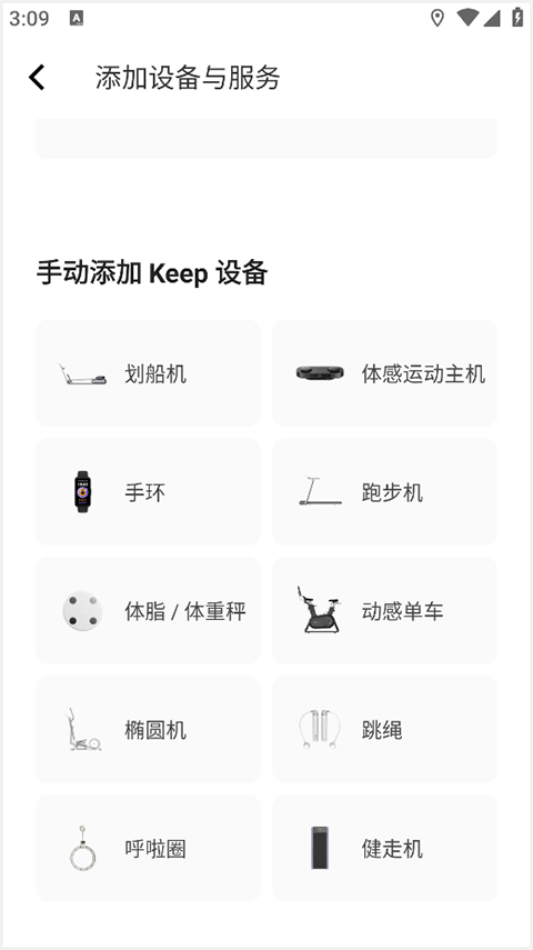 Keep手机版？