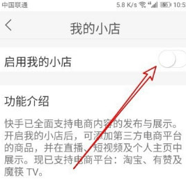 快手直播卖货怎么操作的