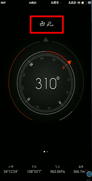 小米指南针海拔app怎么看