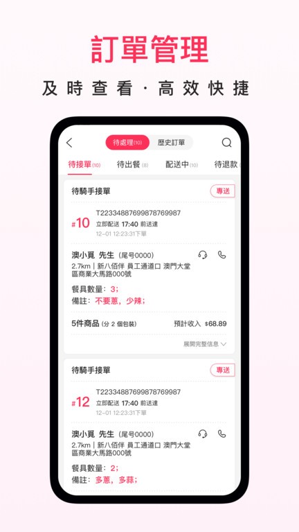 澳觅商家app