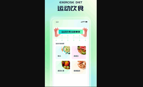 飞云计步手机版