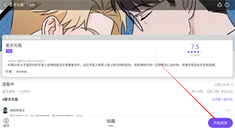 漫士多漫画