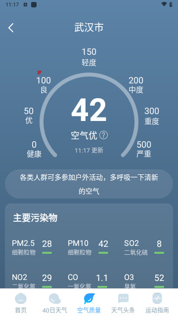 瑞时天气官方版