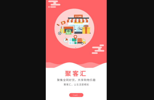 聚客汇最新版