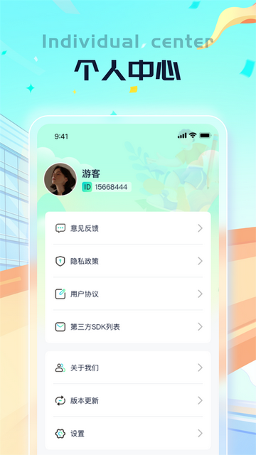 叮当计步安卓版