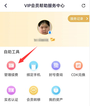 腾讯视频