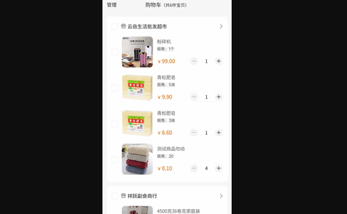 微宝晟购物手机版