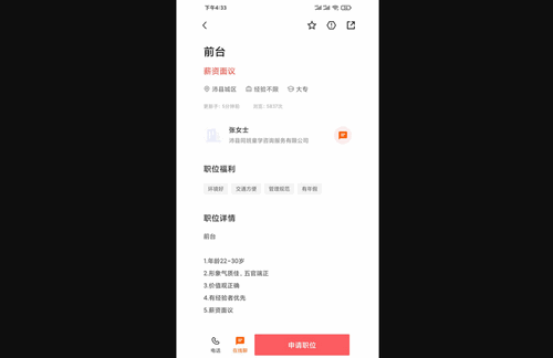 沛县便民网招聘最新版