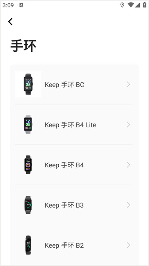 Keep软件