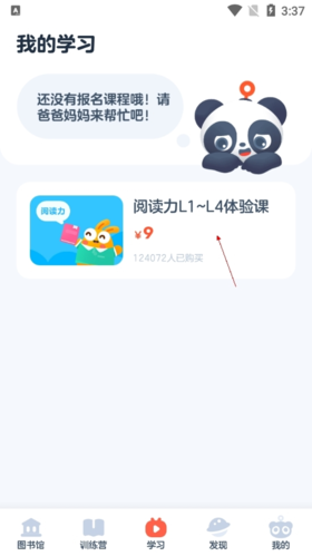 怎么上课