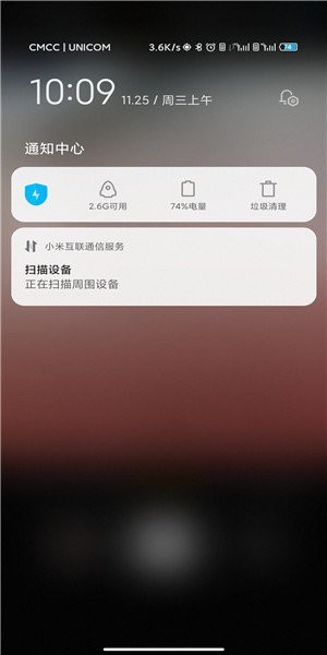 小米互联通信服务最新版app