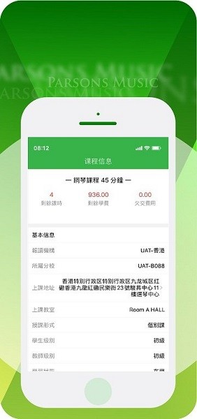 柏斯音乐教育app安卓版