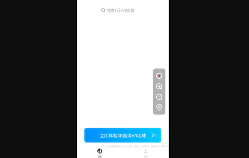 实时街景地图App手机版
