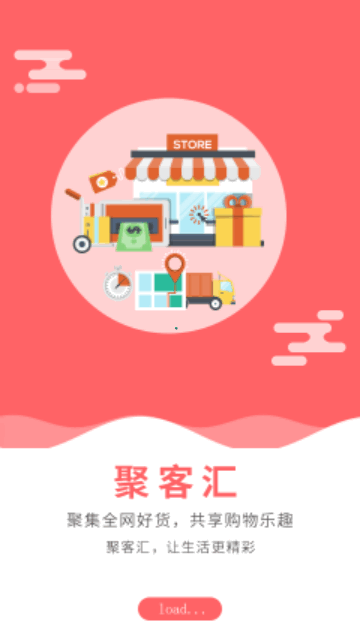 聚客汇最新版