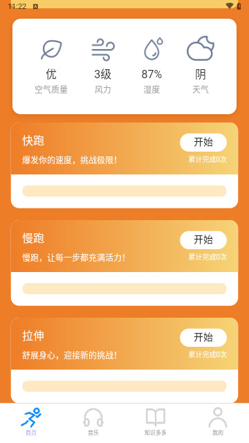 步步回响官方版
