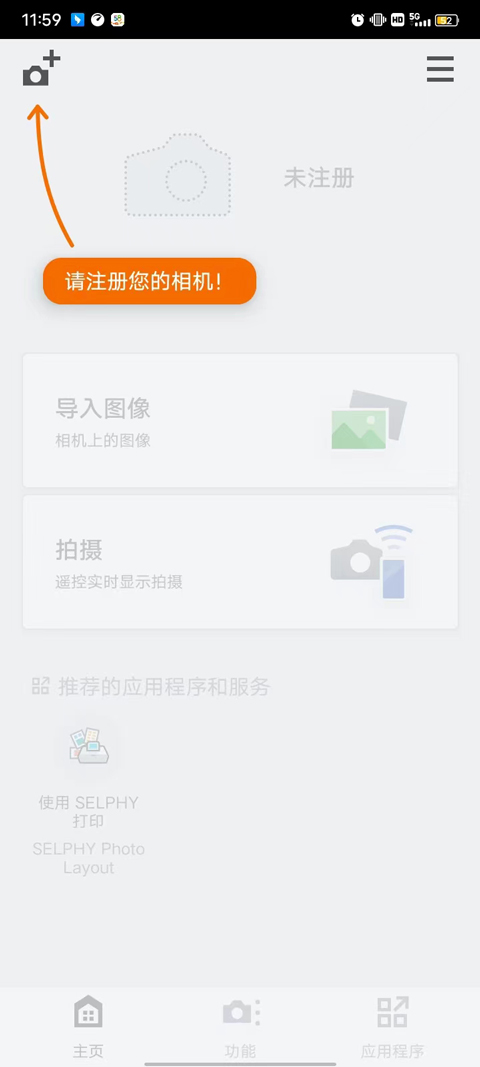 佳能相机app怎么连接手机