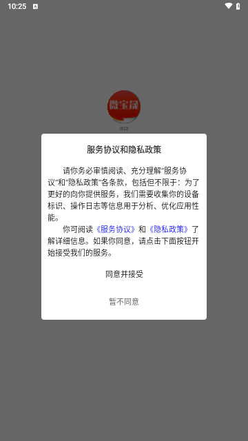微宝晟购物手机版